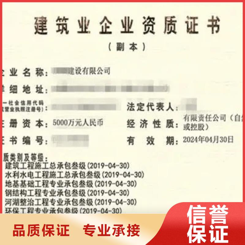 建筑资质建筑总承包资质一级升特级随叫随到