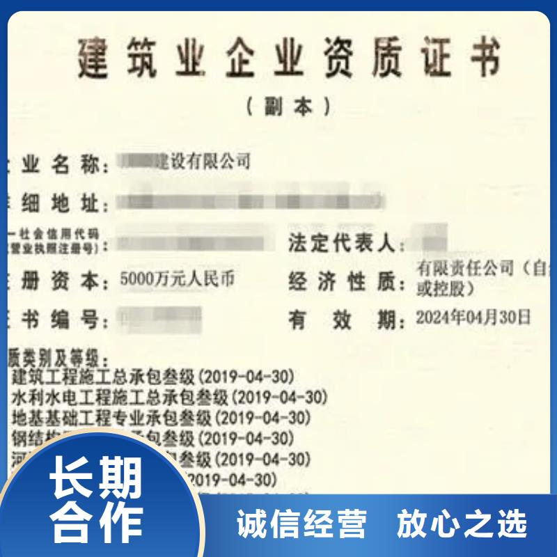 建筑资质_勘察资质专业公司