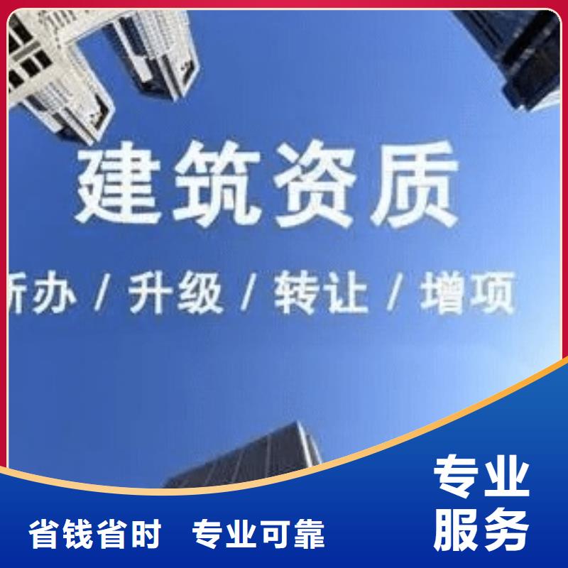 建筑资质-建筑总承包资质一级升特级多年经验