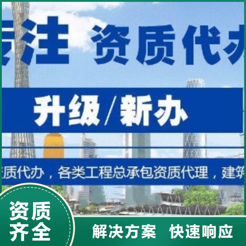 建筑资质建筑总承包资质一级升特级技术精湛