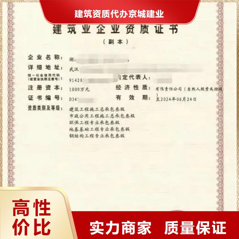 建筑资质,建筑资质升级一站搞定