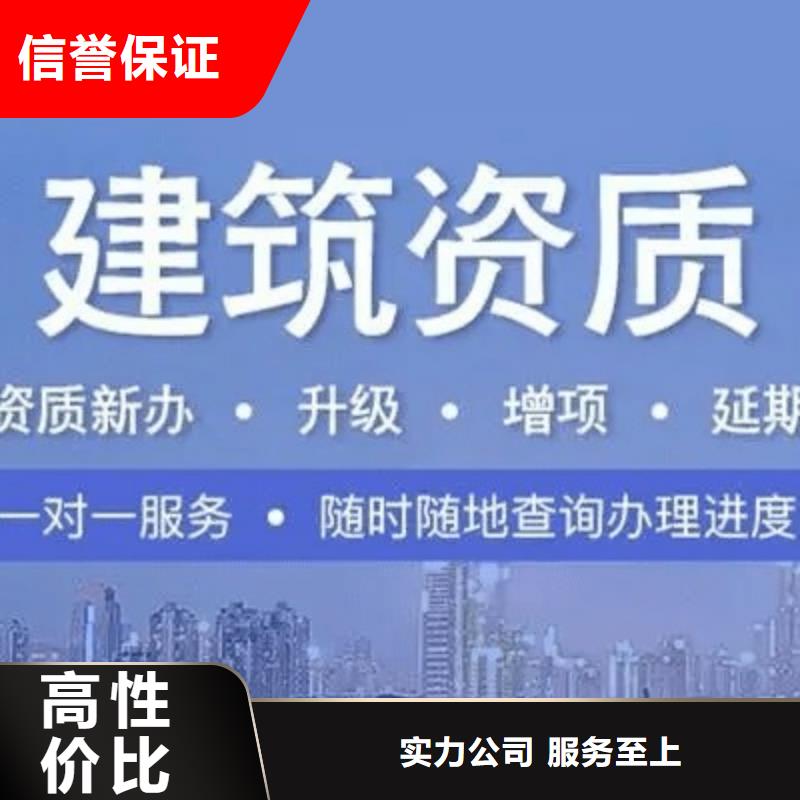 建筑资质承装修试资质信誉良好