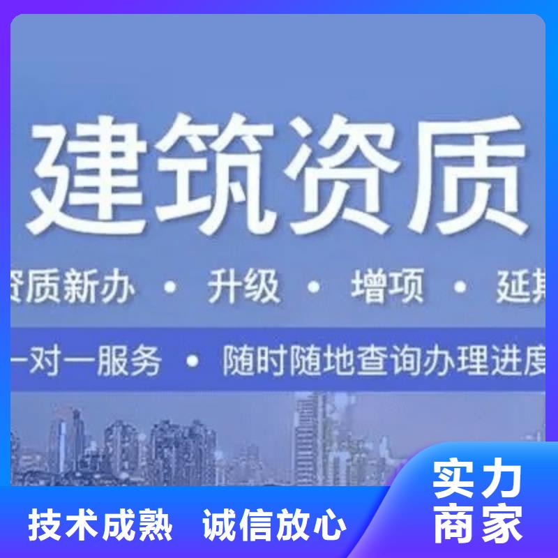 【建筑资质】设计资质精英团队