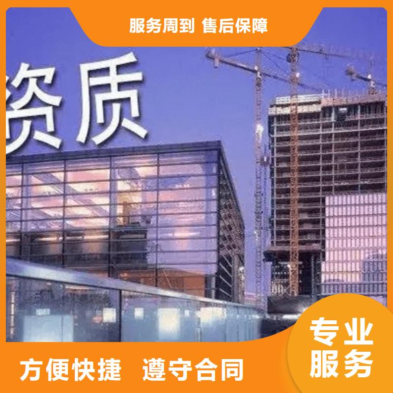 建筑资质-建筑资质增项专业可靠