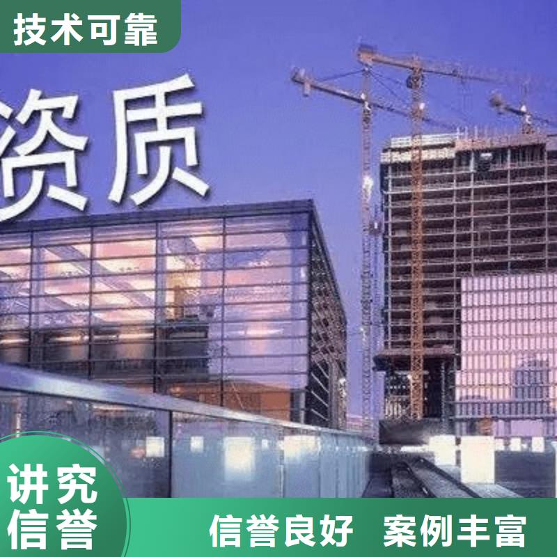 建筑资质勘察资质信誉良好