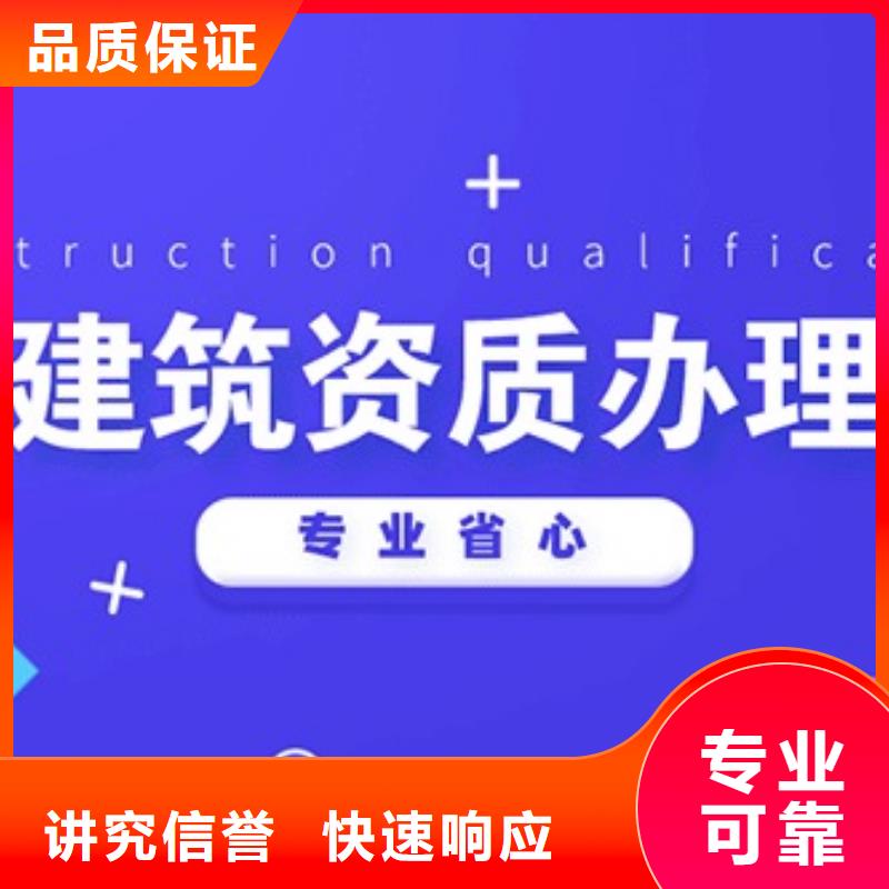 建筑资质【建筑总承包资质一级升特级】价格低于同行