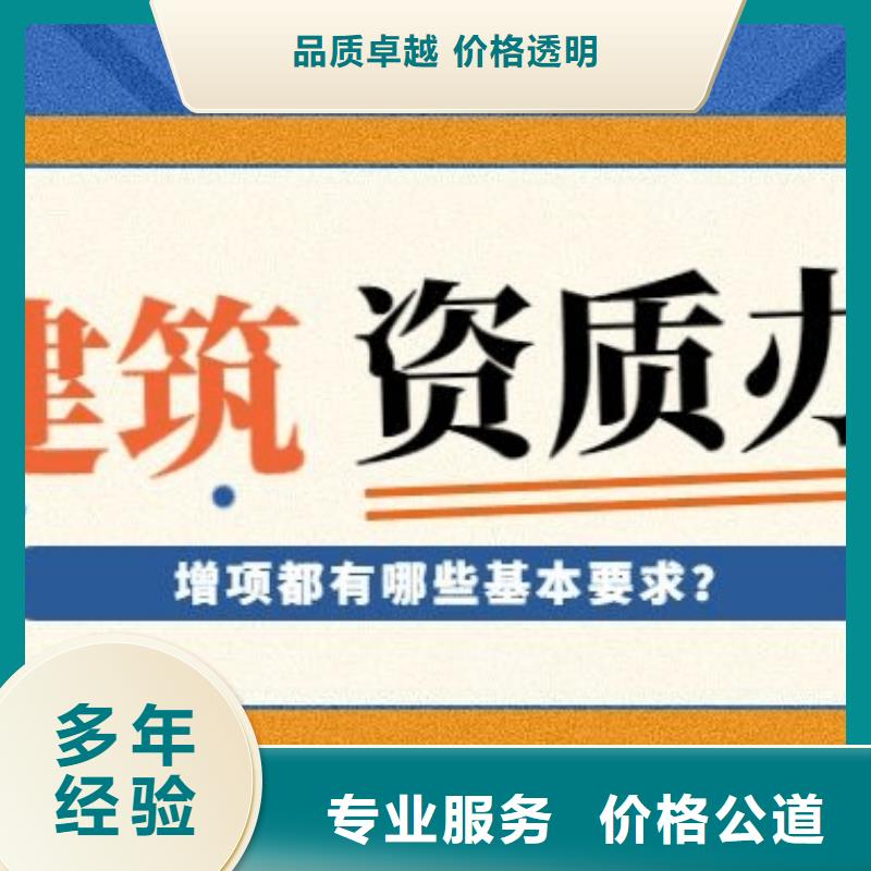 建筑资质_建筑总承包资质一级升特级放心之选