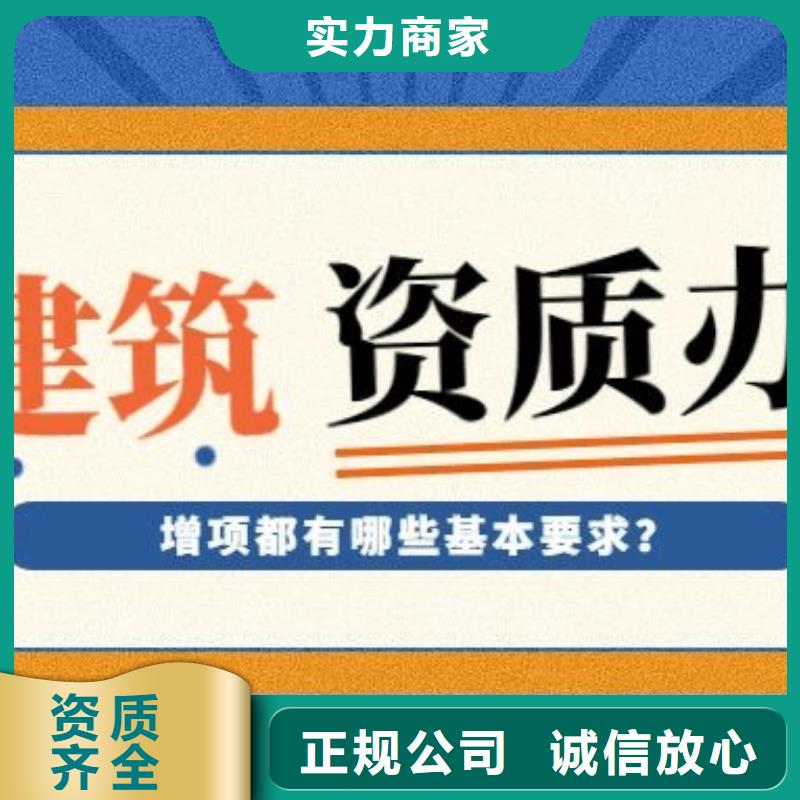 【建筑资质_建筑总承包资质一级升特级正规团队】