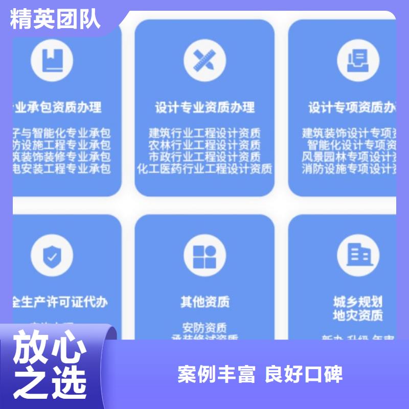 建筑资质建筑资质增项质优价廉