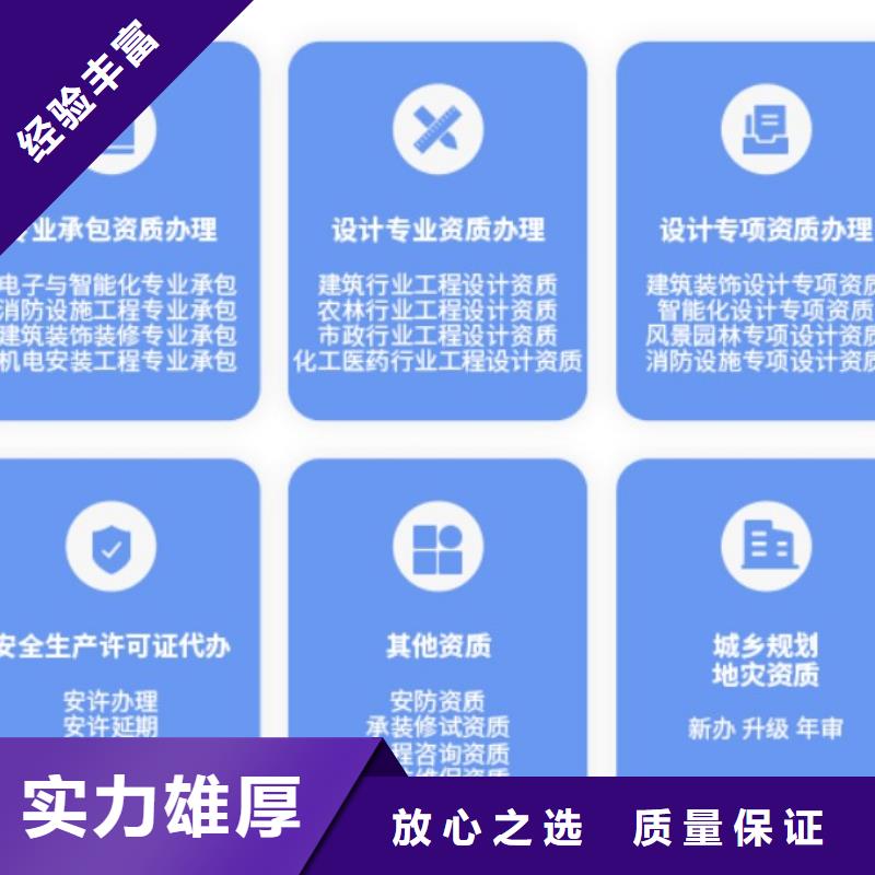 【建筑资质建筑总承包资质一级升特级技术好】