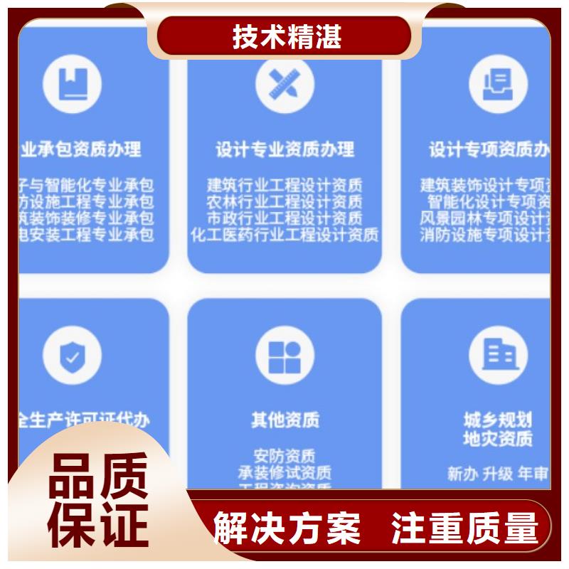 建筑资质-【建筑资质升级】放心