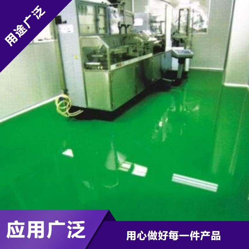 【水泥自流平地坪漆免费获取报价】