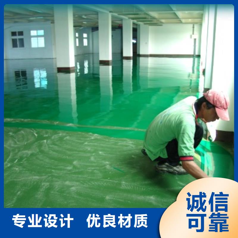 【环氧自流平】固化地坪施工联系厂家