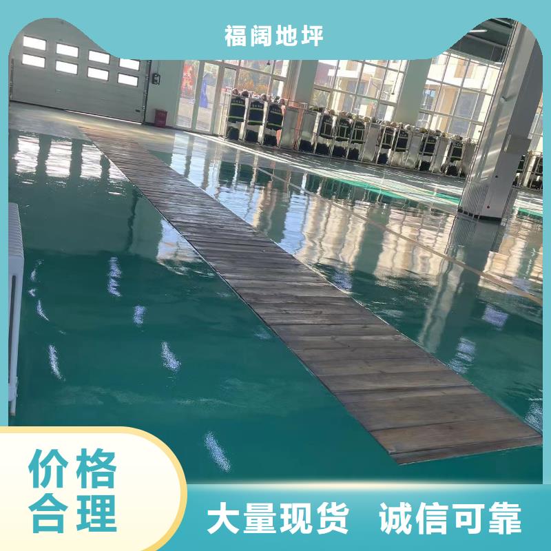 环氧自流平纳米硅水性地坪优选好材铸造好品质