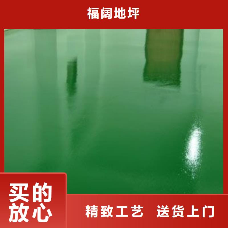 【环氧自流平环氧地坪漆好产品有口碑】