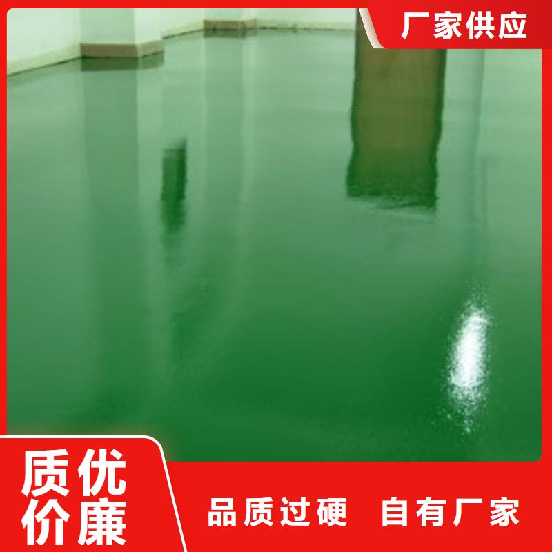 环氧自流平【地坪漆环氧】满足多种行业需求