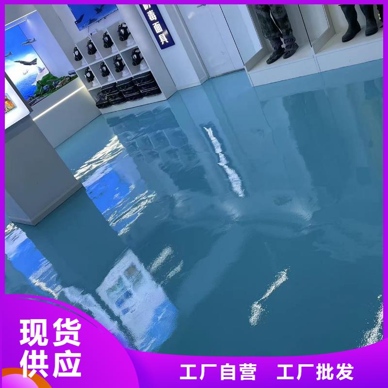 【环氧自流平自流平厂家直销货源充足】