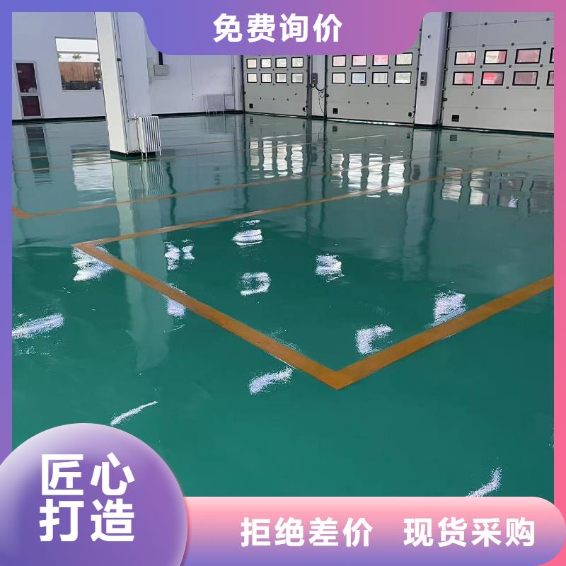 环氧自流平-【环氧砂浆地坪】热销产品