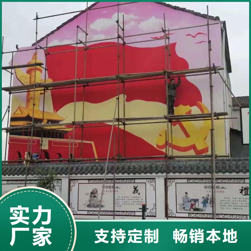 墙绘彩绘手绘墙画壁画墙体彩绘-城市文化墙喷画厂家供应