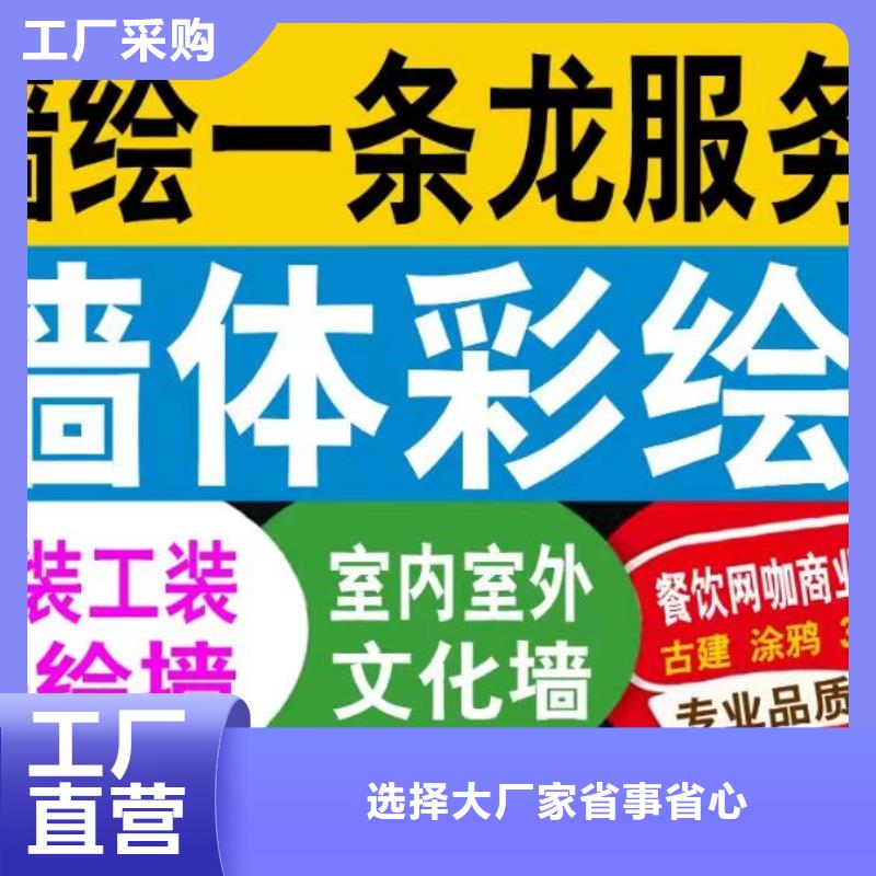 墙绘彩绘手绘墙画壁画墙体彩绘,【外墙壁画彩绘】讲信誉保质量