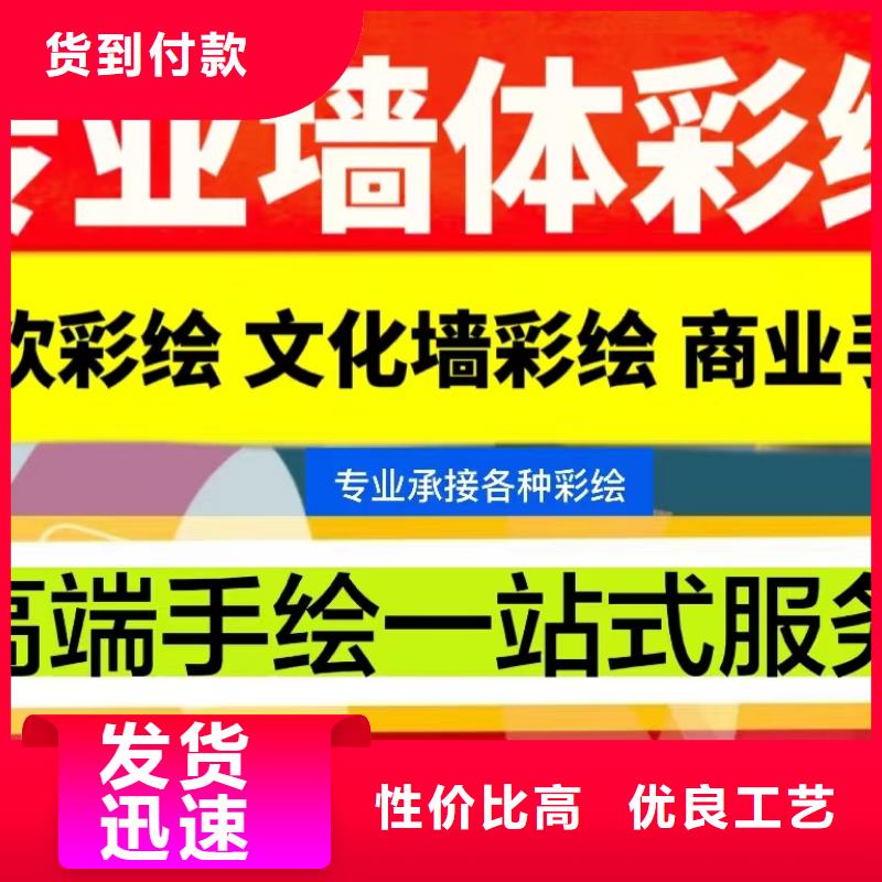 墙绘彩绘手绘墙画壁画墙体彩绘文化壁画按需设计