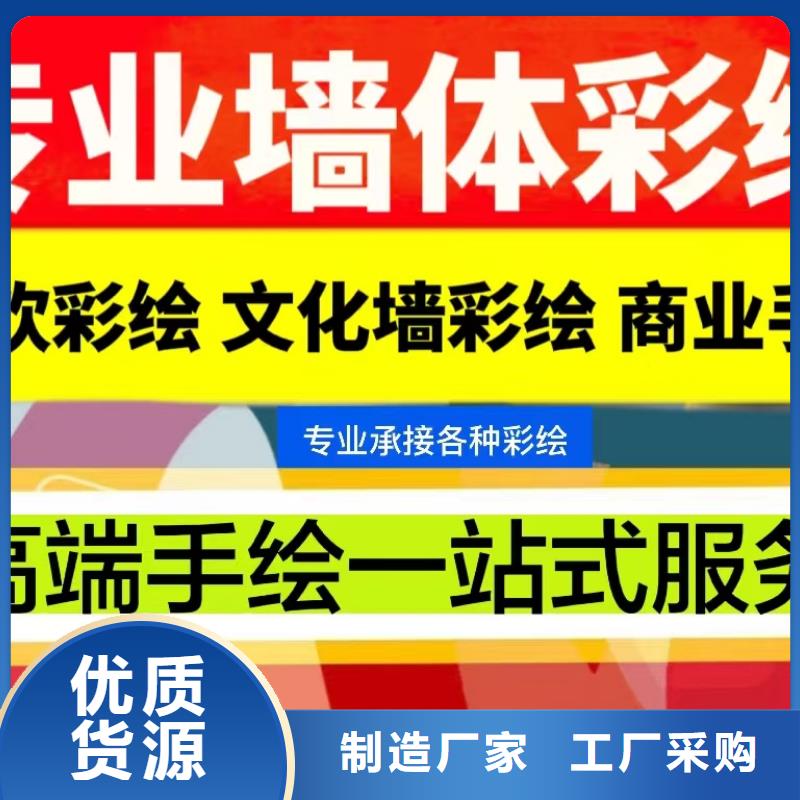 墙绘彩绘手绘墙画壁画墙体彩绘墙面喷绘现货齐全售后无忧