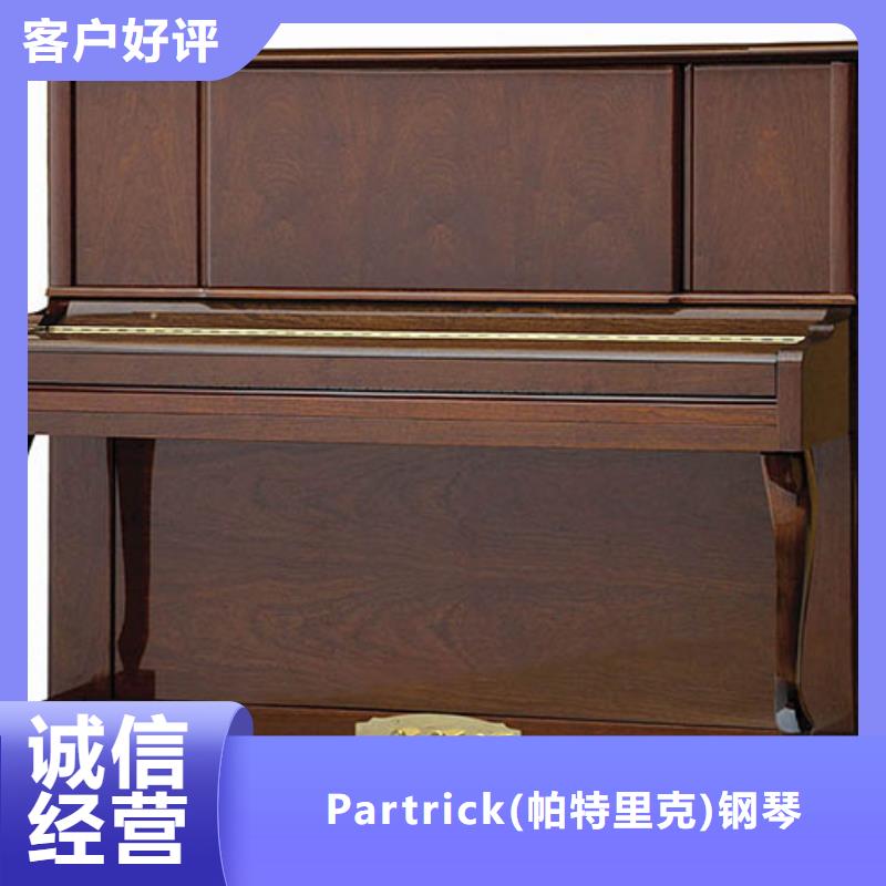 钢琴帕特里克钢琴加盟全品类现货