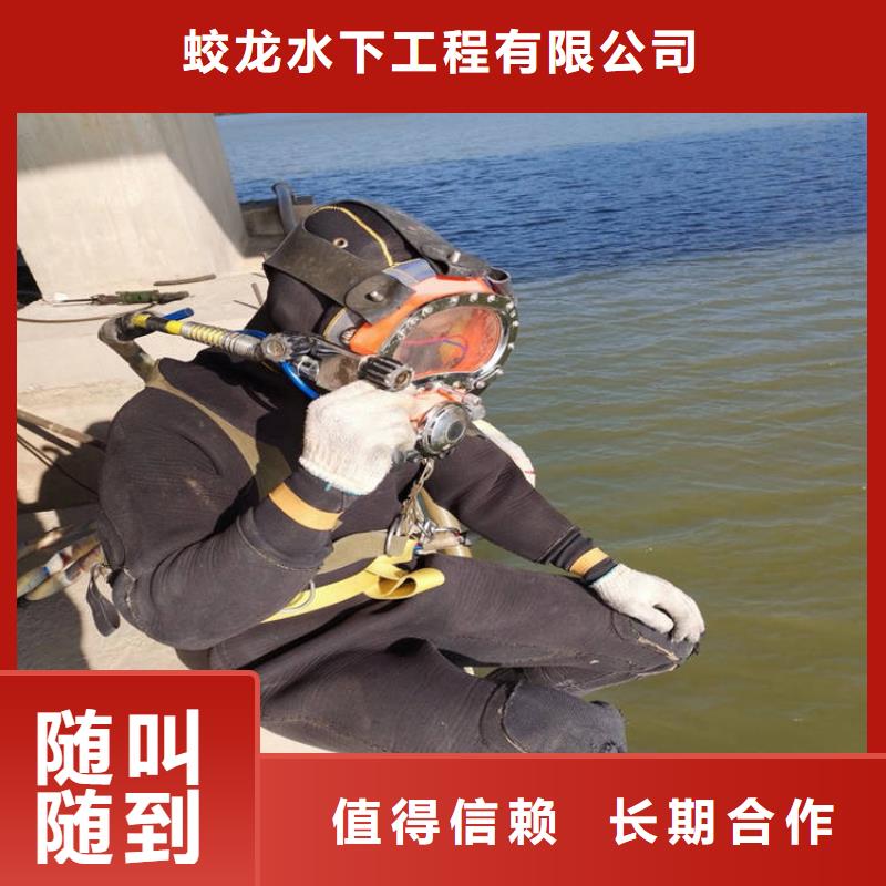 【潜水服务公司】水下拆除工程实力团队