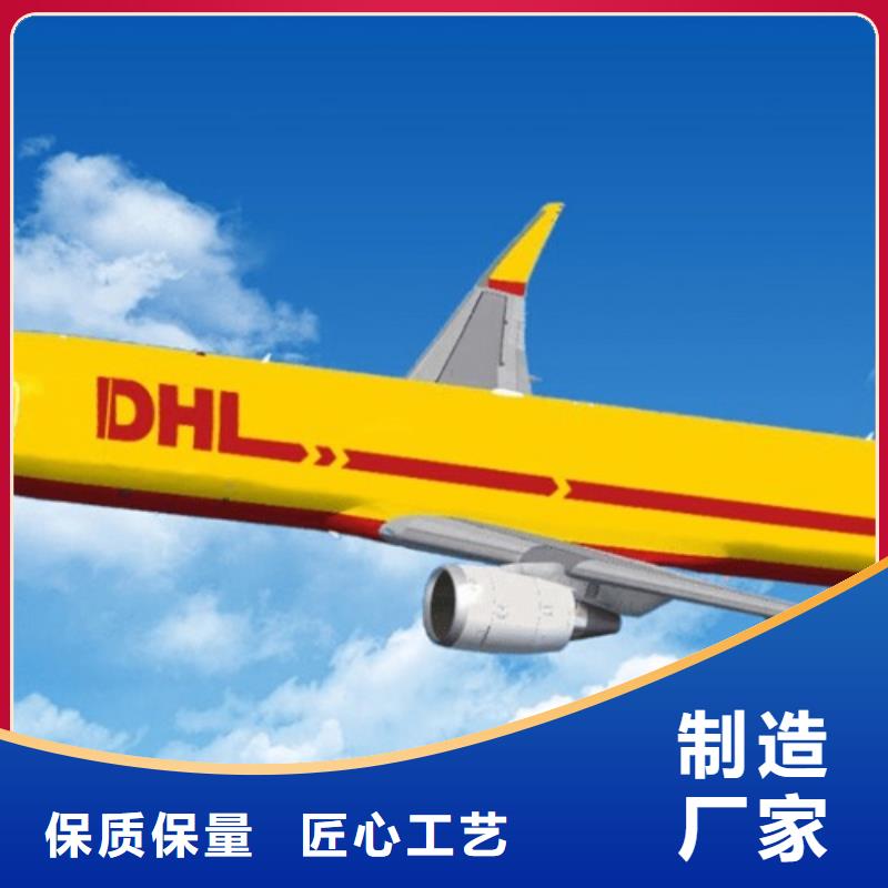 青岛DHL快递_航空物流整车物流