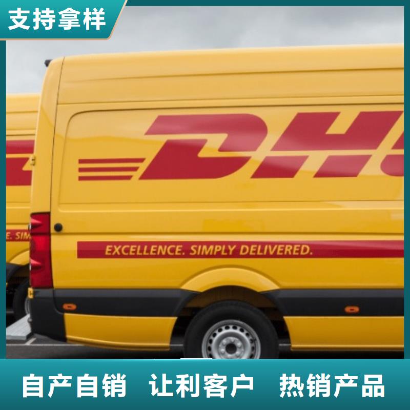 北京 DHL快递【ups快递】零担物流