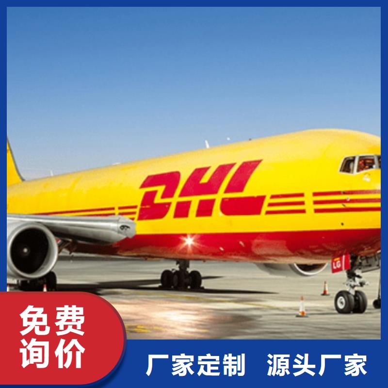 漳州DHL快递,国际包税派送每天发车