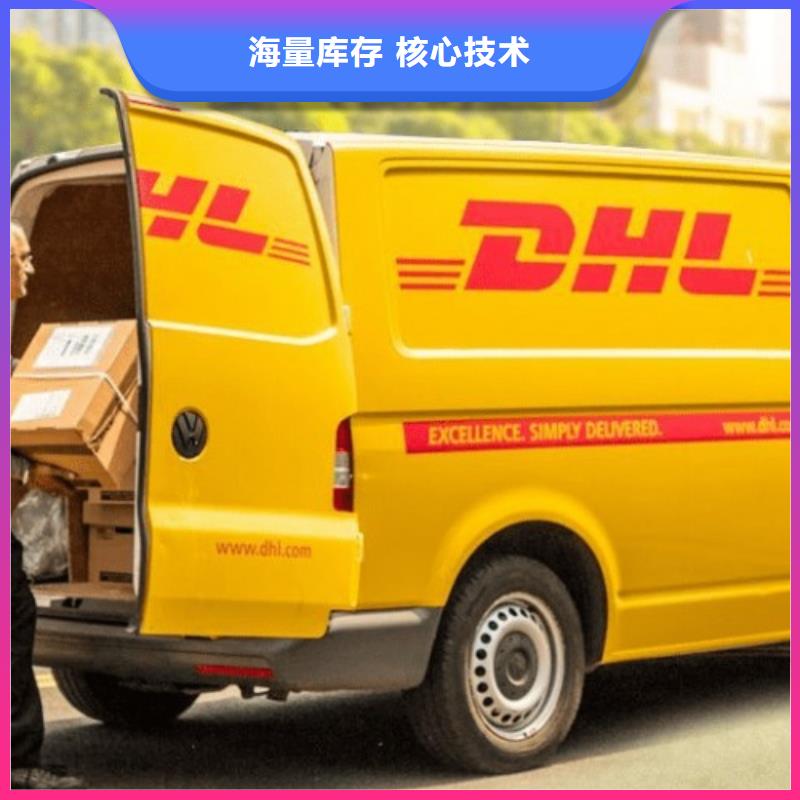 【马鞍山DHL快递-国际海运设备物流运输】