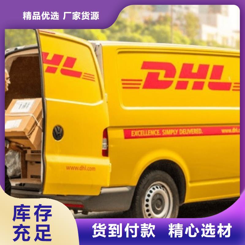 河北DHL快递fedex国际快递中途不加价