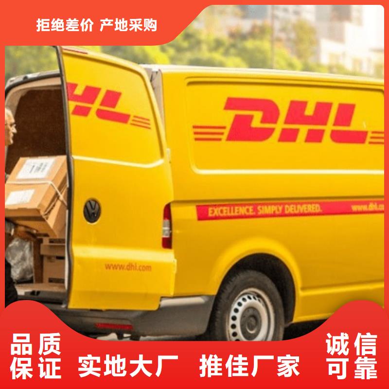 滁州DHL快递-国际海运提单不中转
