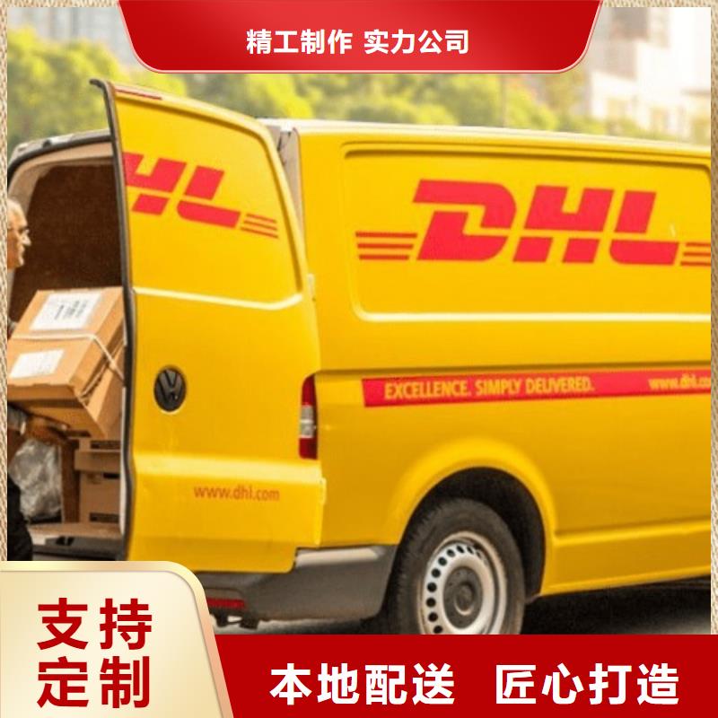新疆【DHL快递】-fedex国际快递资质齐全