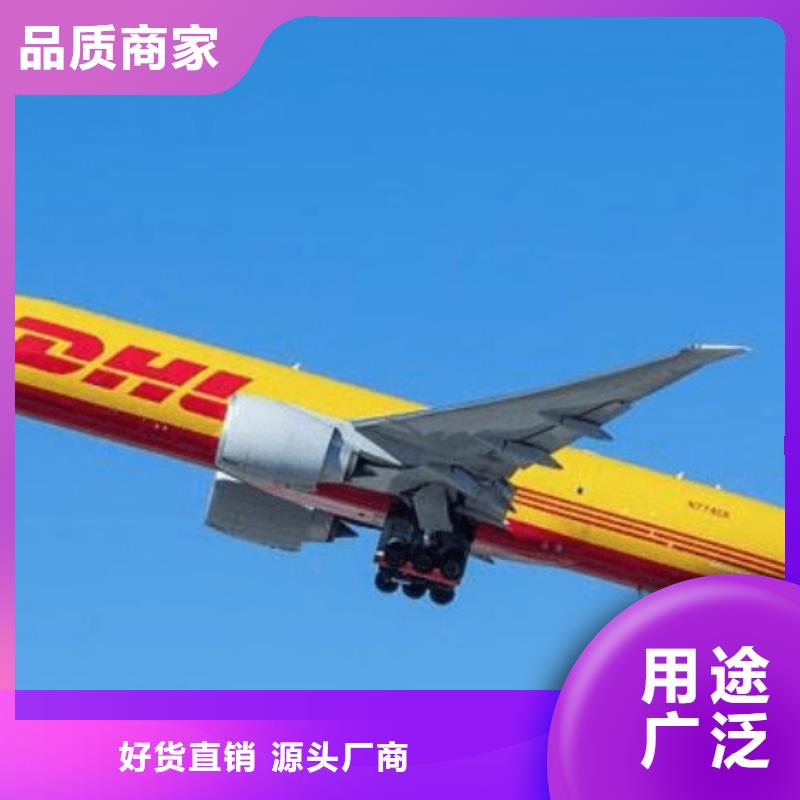 青岛DHL快递_航空物流整车物流