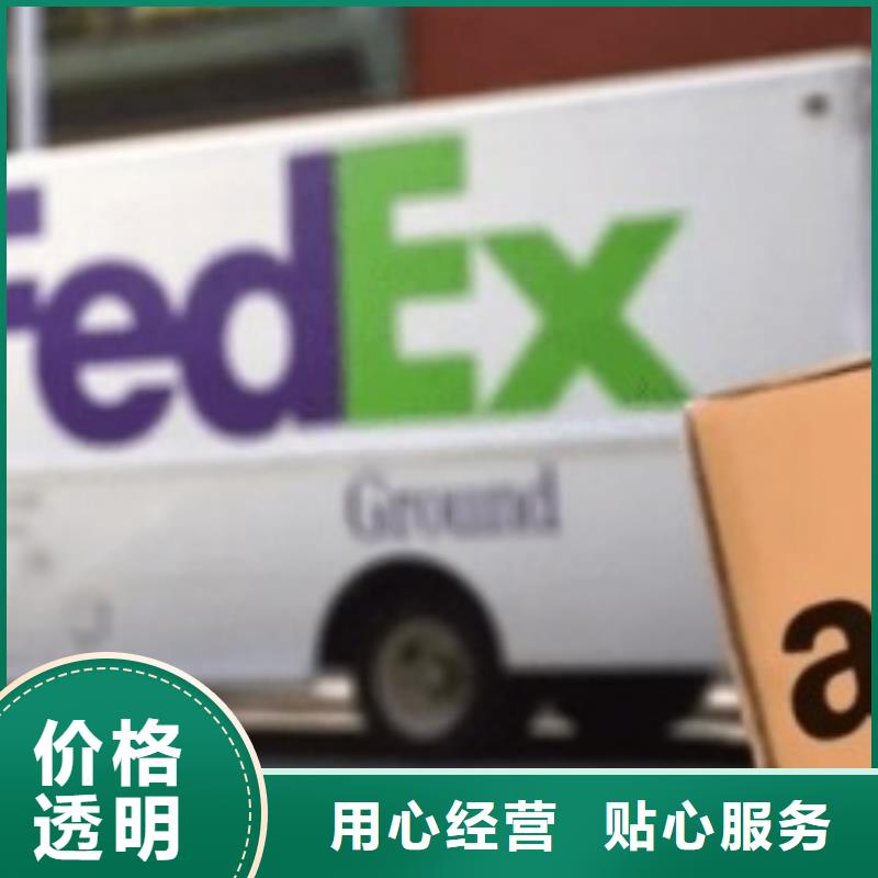 宁夏联邦快递-fedex快递在线查货