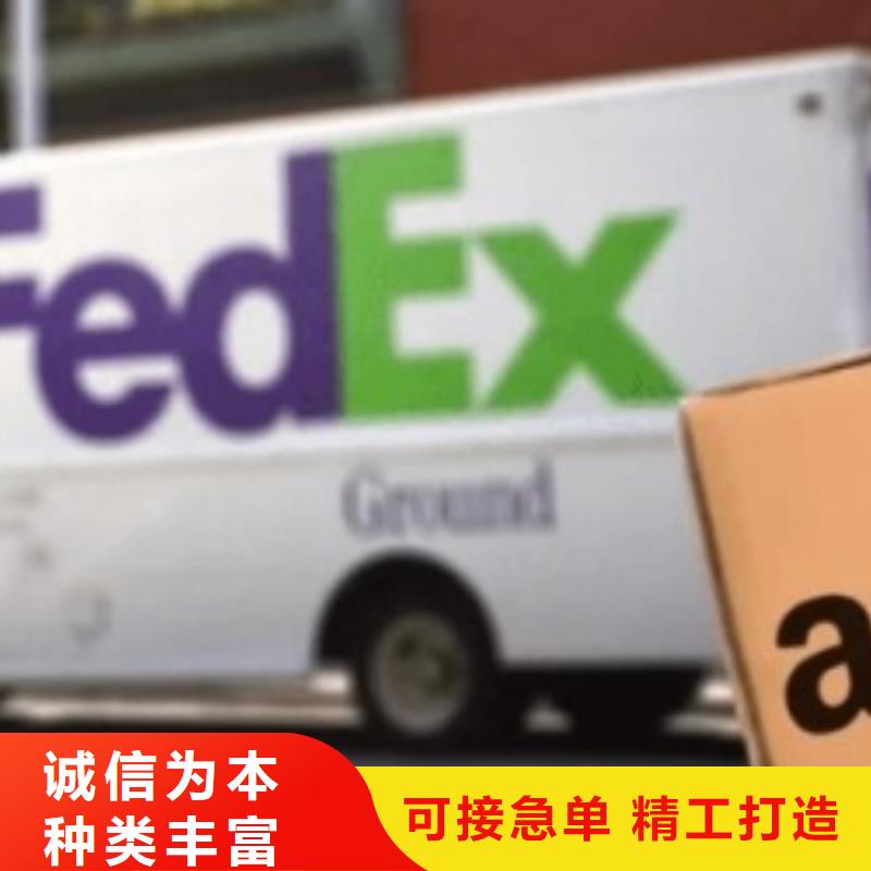 九江联邦快递fedex快递车站自提