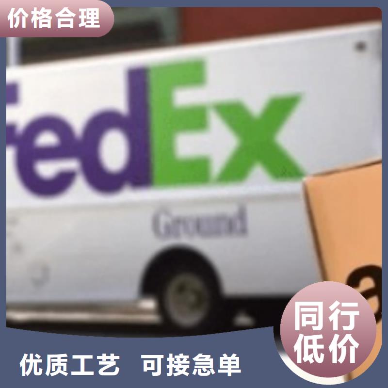 上饶联邦快递,国际海运提单全程保险