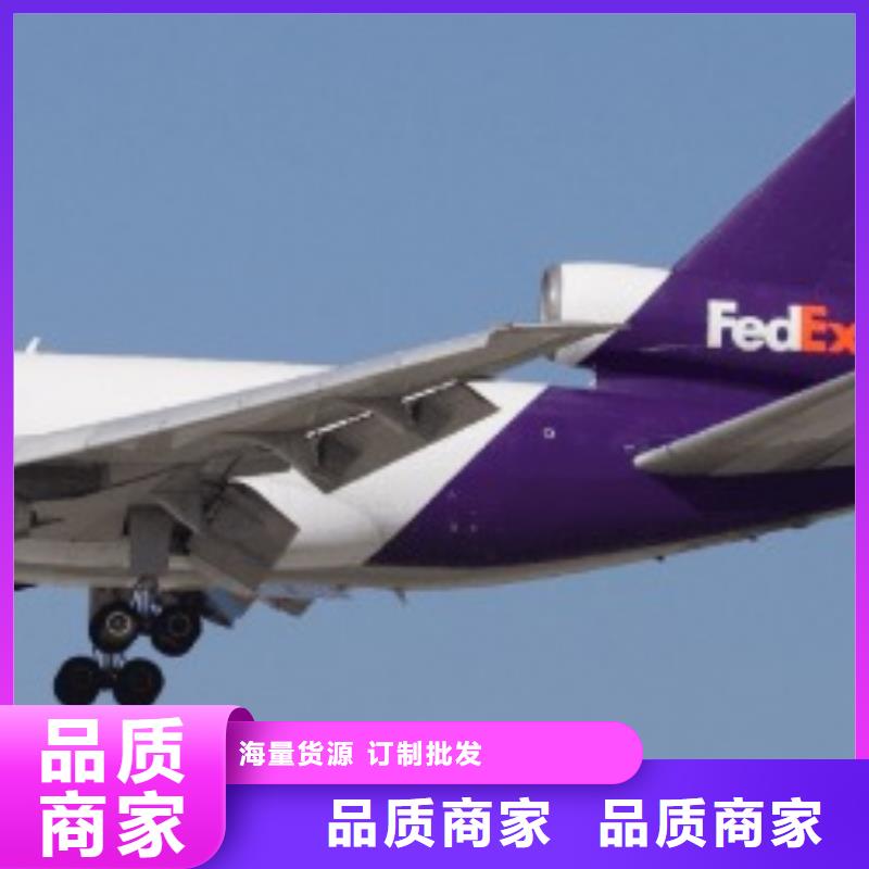 宁夏联邦快递-fedex快递在线查货