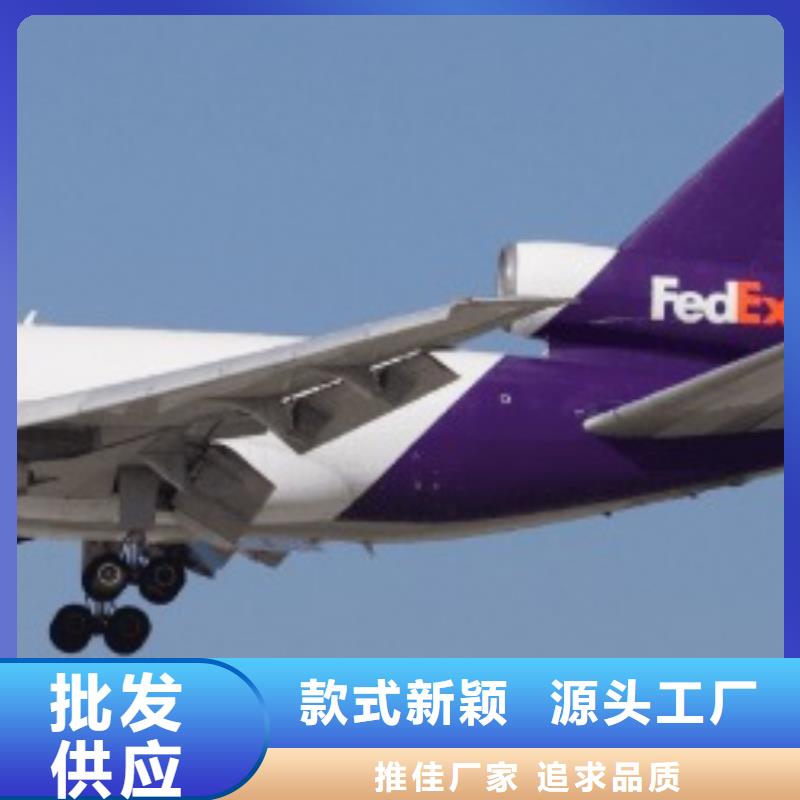 金华联邦快递fedex国际快递大件运输