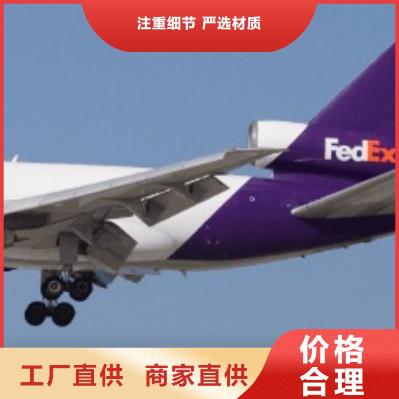 九江联邦快递fedex快递车站自提