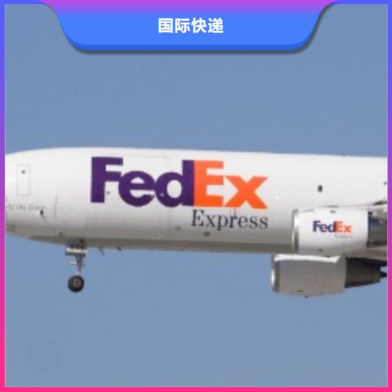 宁夏联邦快递-fedex快递在线查货