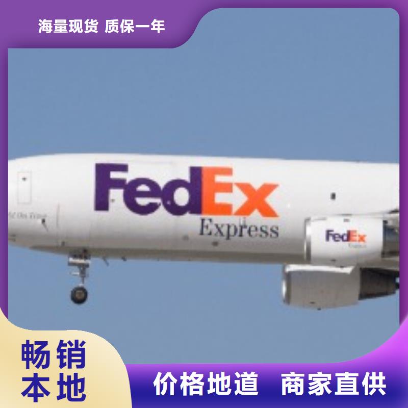 九江联邦快递fedex快递车站自提