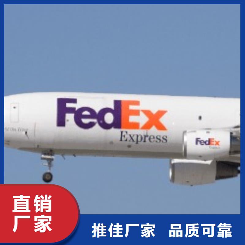 金华联邦快递fedex国际快递大件运输