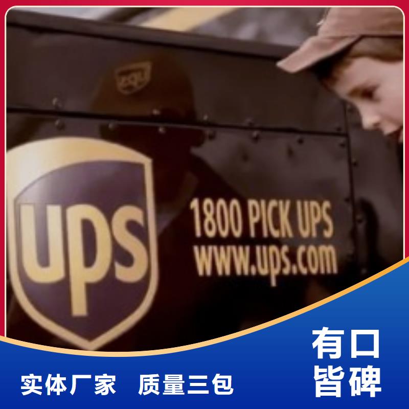 九江ups快递 海外仓储物流零担专线