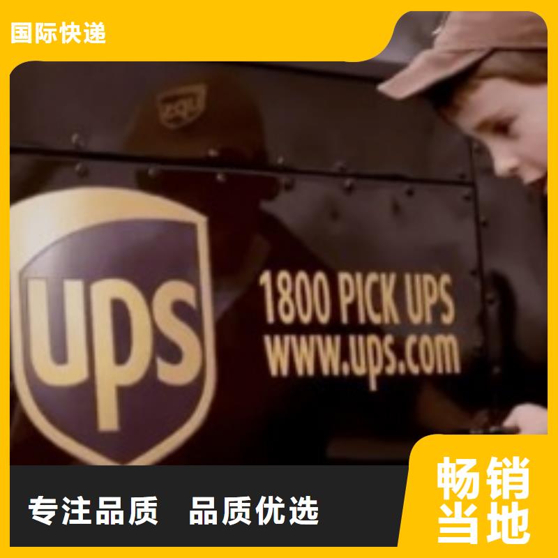 吉安ups快递,UPS国际快递双清到门安全正规