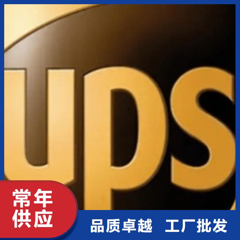 金华ups快递DHL快递大件搬运