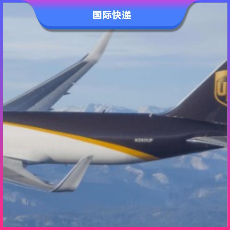 连云港ups快递-DHL国际快递专车配送