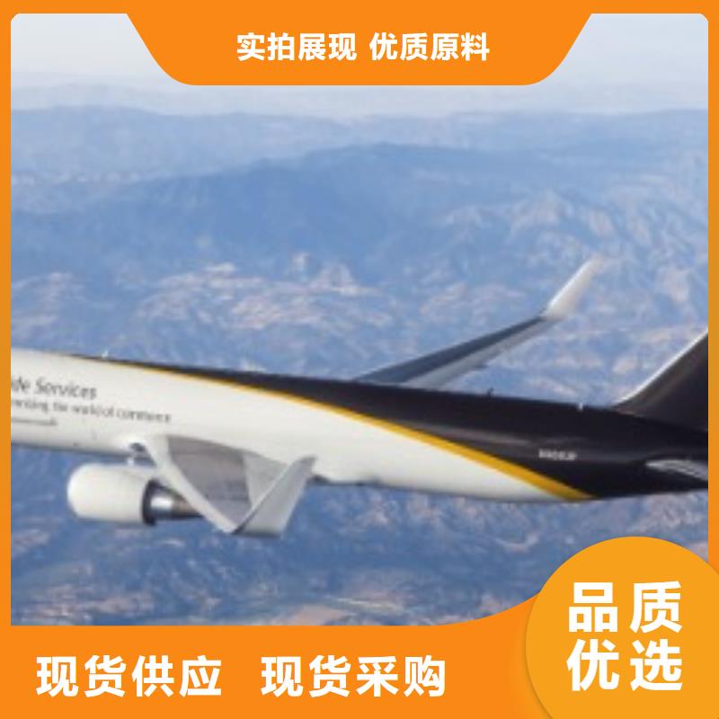 聊城【ups快递】国际空运DAP上门提货